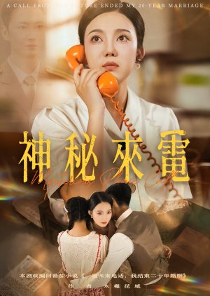 Mysterious Phone Call (2025) poster