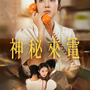 Mysterious Phone Call (2025)