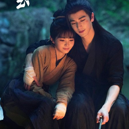 Pursuit of Jade (2026)