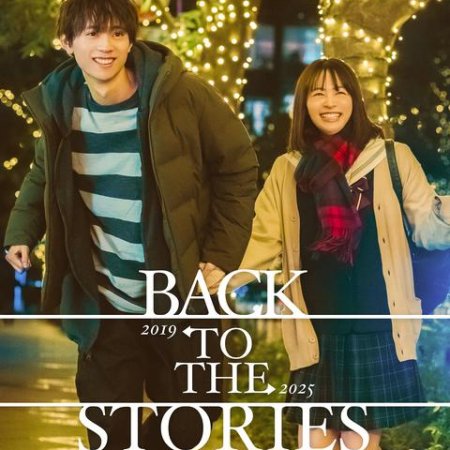 Back to the Stories (2025)