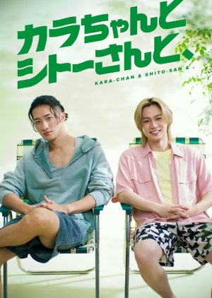 Kara-chan to Shito-san to, (2026) poster