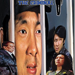 The Criminal (1977)