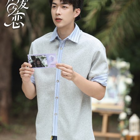 Love Wins All (2025)