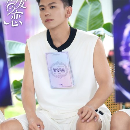 Love Wins All (2025)