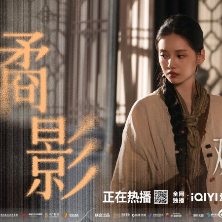 Duet of Shadows (2026)