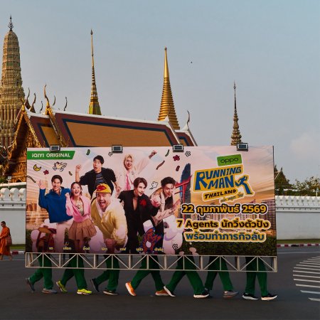 Running Man Thailand (2026)