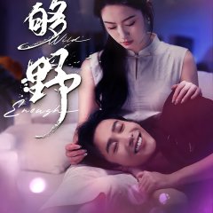 Extreme Coaxing Chinese Drama photo