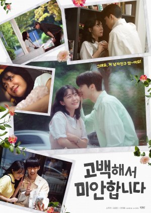 Sorry for Confessing (2026) poster