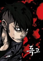 Dokgo Korean Drama(0000) photo