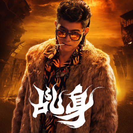 Agent from Above (2026)