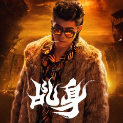 Agent from Above Taiwanese Drama photo