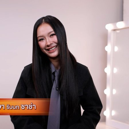 Girl Rules Special (2026)