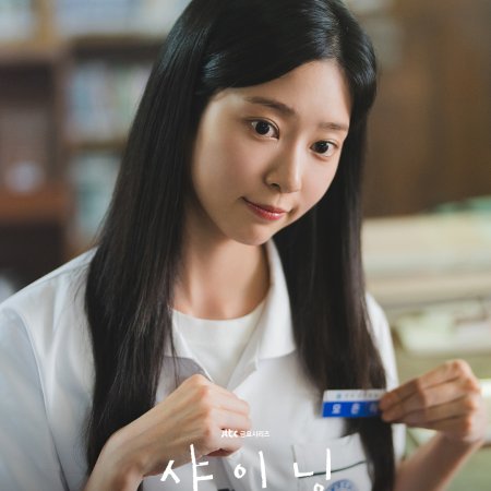 Still Shining (2026)