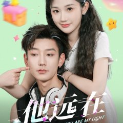 Just Out of Reach Chinese Drama photo