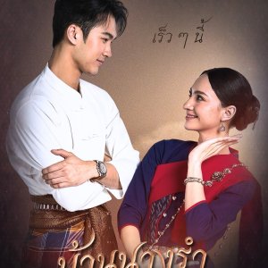 House of Grace (2026)