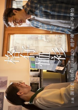 Checked Shirt (2026) poster