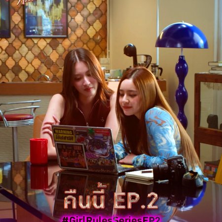 Girl Rules (2026)