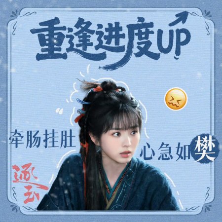 Pursuit of Jade (2026)