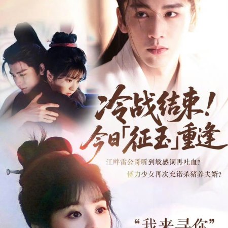 Pursuit of Jade (2026)