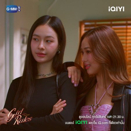 Girl Rules (2026)