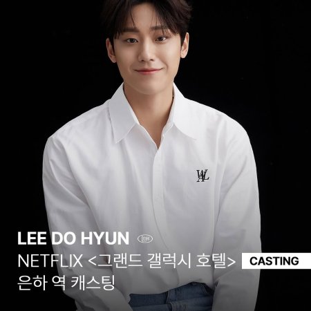 Grand Galaxy Hotel (2026)