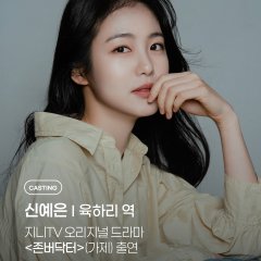 Doctor on the Edge Korean Drama photo