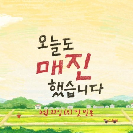 Sold Out on You (2026)