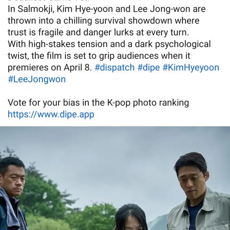 Salmokji: Whispering Water (2026)