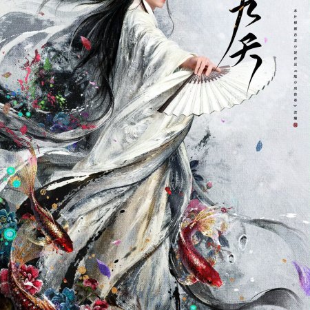 The Legend of Lu Xiaofeng ()