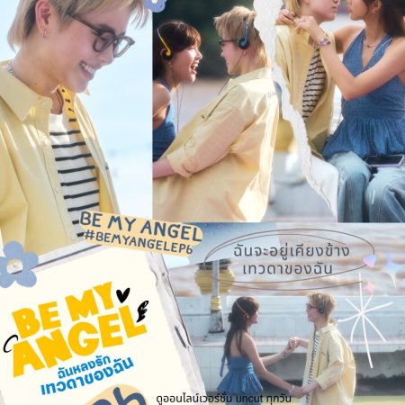 Be My Angel (2026)