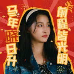 Our Dazzling Days Chinese Drama photo