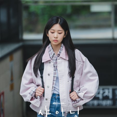 Still Shining (2026)