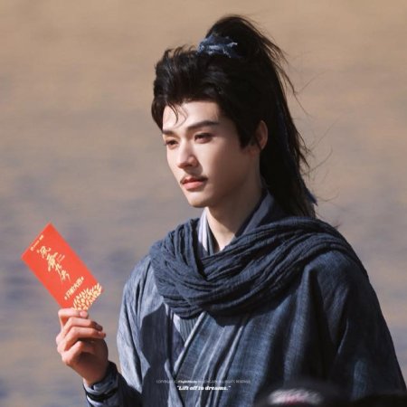 The Legend of Lu Xiaofeng ()