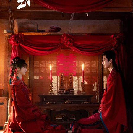 Pursuit of Jade (2026)