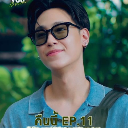I Love ‘A Lot Of’ You (2025)