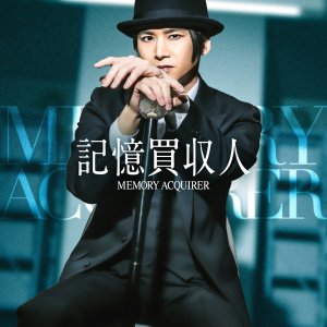 Memory Acquirer (2026)