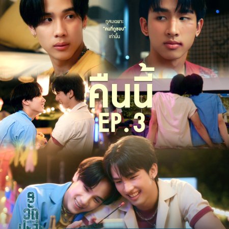 MuTeLuv: Love Me if You Swear (2026)