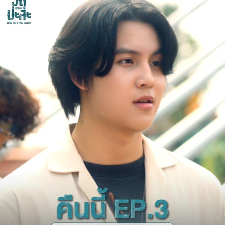 MuTeLuv: Love Me if You Swear (2026)