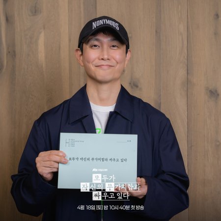 We Are All Trying Here (2026)