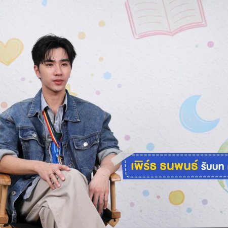 Love You Teacher Special (2026)