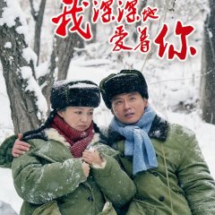 Love behind the Years Chinese Drama photo