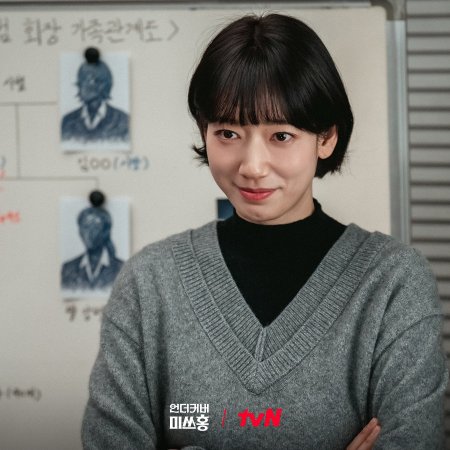 Undercover Miss Hong (2026)