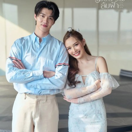 Until the Sun Meets the Star (2025)