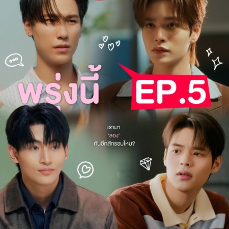 My Romance Scammer (2026)