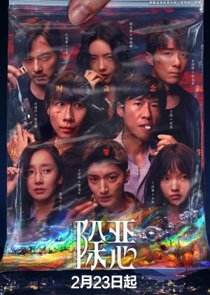 The Devil between Us poster