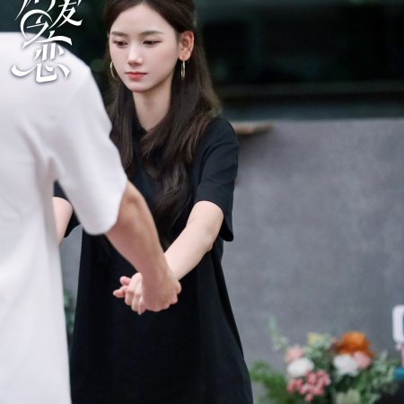 Love Wins All (2025)