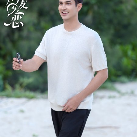 Love Wins All (2025)