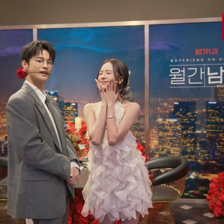 Boyfriend on Demand (2026)