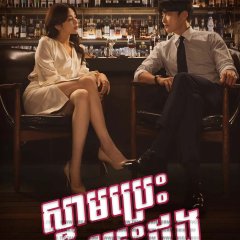 Strangers Again Korean Drama photo