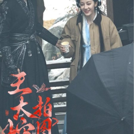 Love beyond the Grave ()